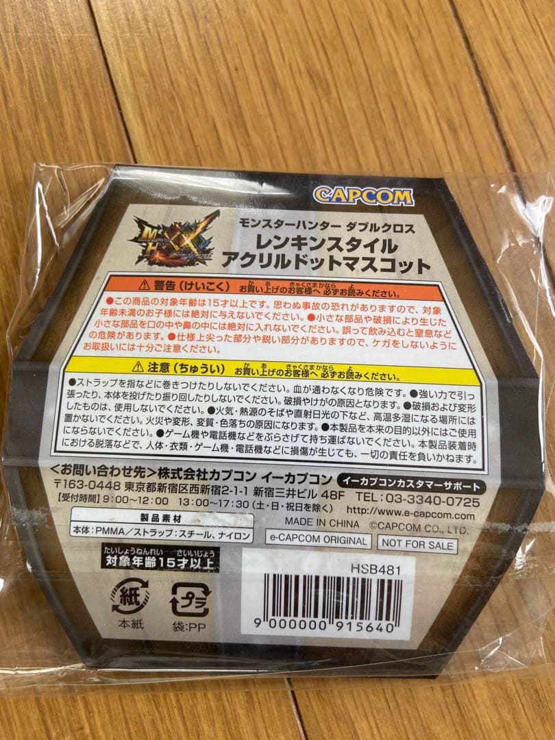 モンスターハンター　４点セット新品未使用