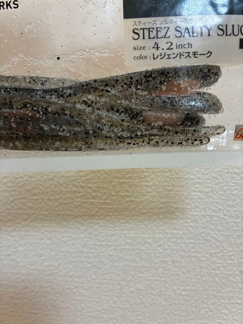 【廃盤ワーム】　★レア★ スティーズ　ソルティースラッガー　8パックセット