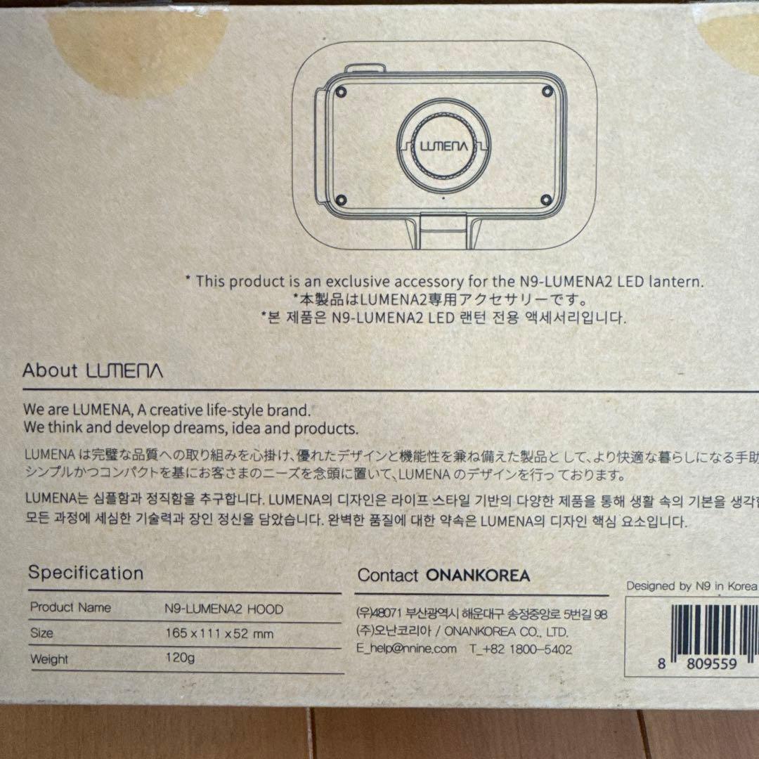 LUMENA2 LEDランタン　ランタンシェード　セット