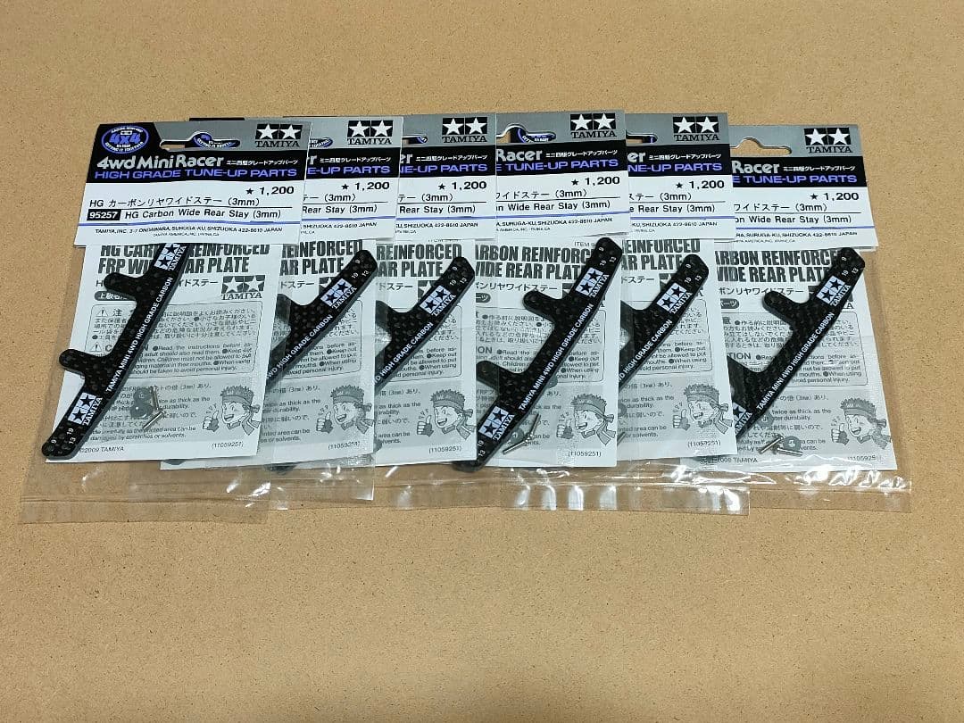 MSフレキ フルカーボン ミニ四駆　部品セット