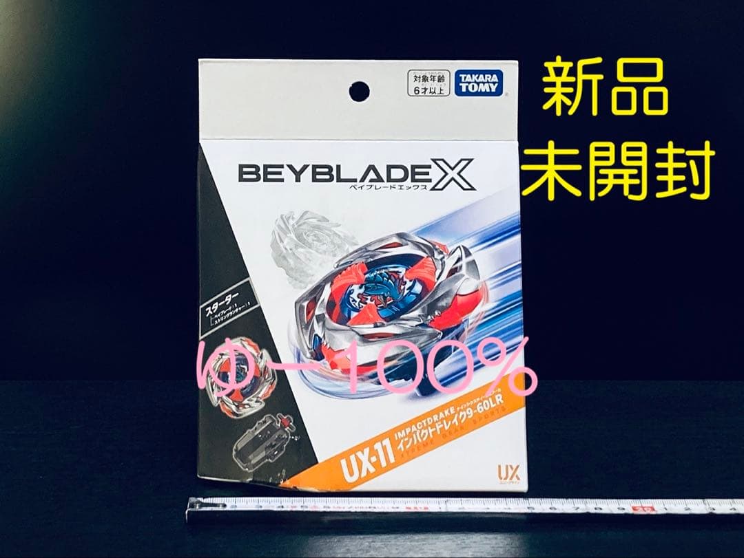 入手困難4点セット UX-08 UX-09 UX-11 BX-23 (Y042)