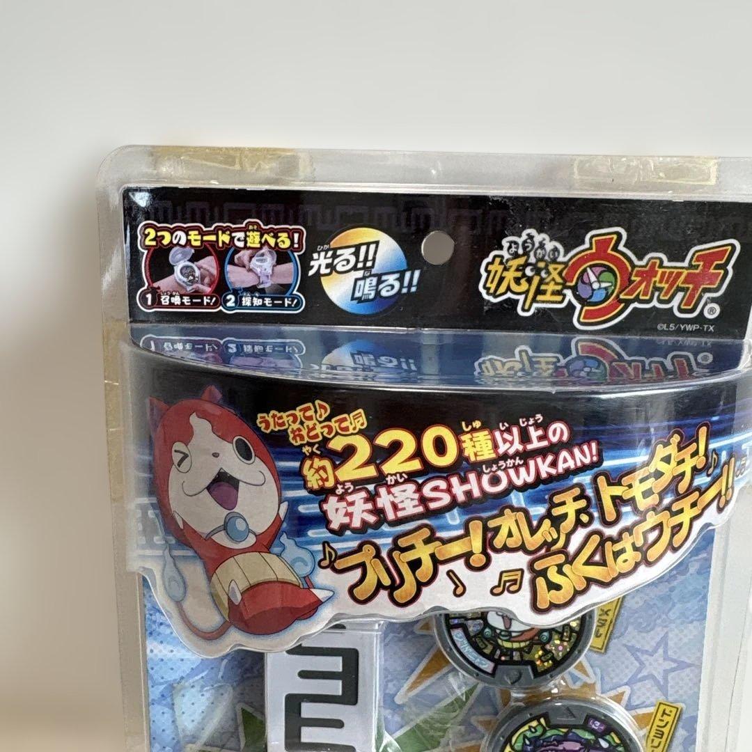 初代　DX妖怪ウォッチ　新品未使用品