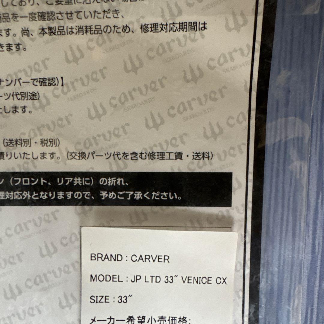 Carver Venice 限定リミテッドサーフスケートボード入手困難モデル