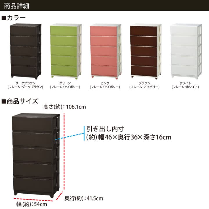 送料無料　鏡面仕上げで人気のプラスチック製チェストワイド５段！！