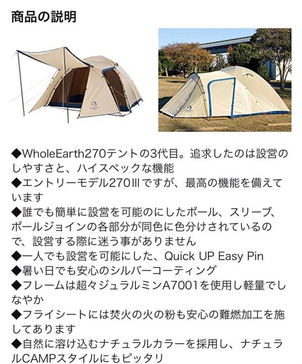 ファミリー用　ドーム270III 送料込み