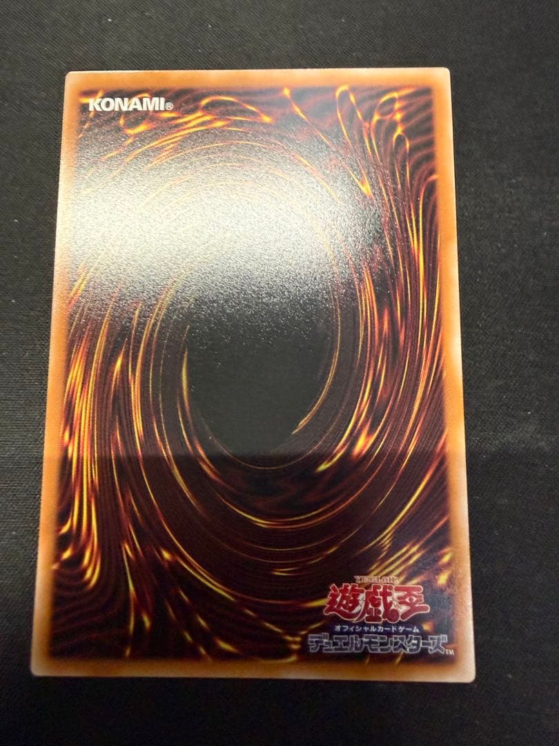 黒魔導のカーテン　OF ウルトラ