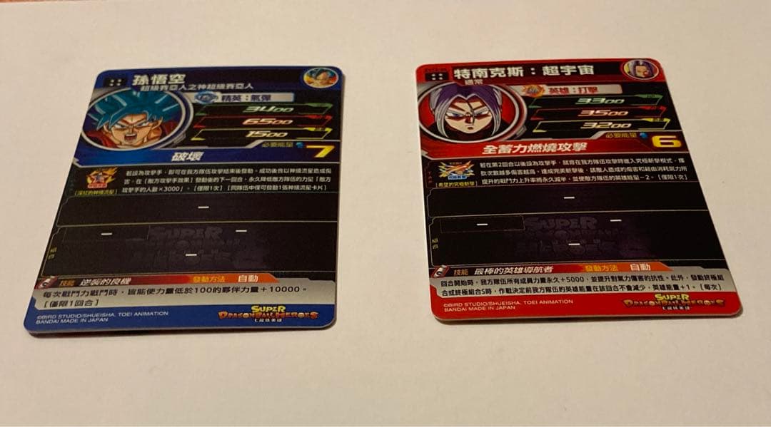 台湾　ドラゴンボールヒーローズ　エボリューションパック　vol.2 まとめ