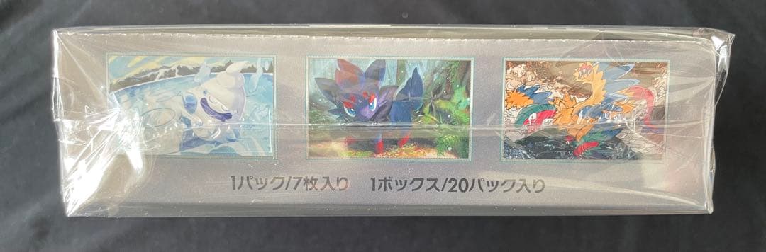 【ブラックボルト•ホワイトフレア】シュリンク付き　BOX未開封•ローダー付き