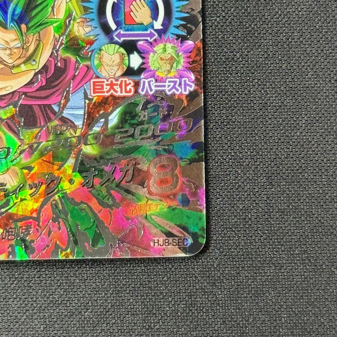 美品　スーパードラゴンボールヒーローズ HJ8-SEC ブロリー