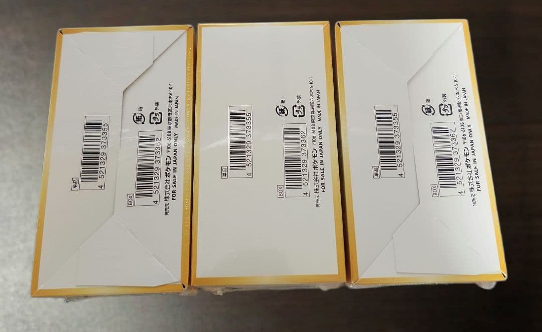 【シュリンク付】VSTARユニバースBOX 【未開封】3BOX
