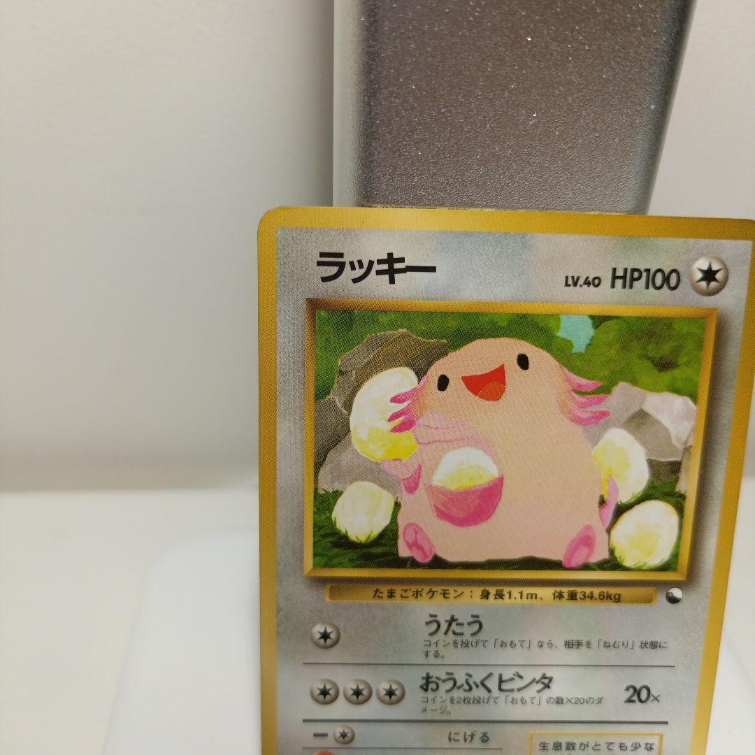 ポケモンカード　旧裏　ラッキー HP100 ポケモンカード
