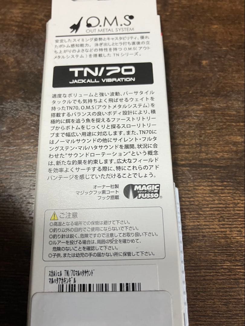 ジャッカル、TN.トリゴン、デラクー、新品未開封10点セット