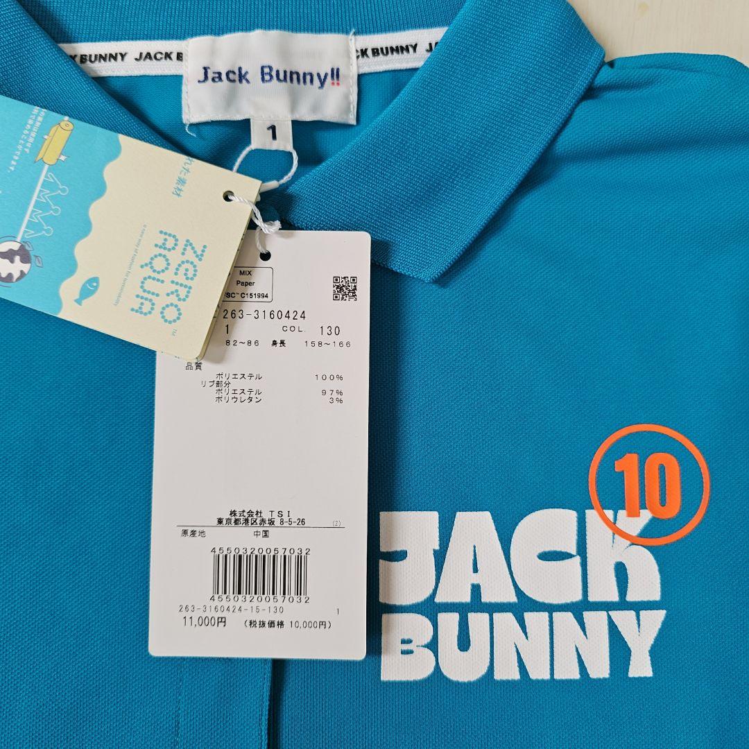 訳あり‼️新品【1】ジャックバニー レディース セットアップ 春夏 上下 人気
