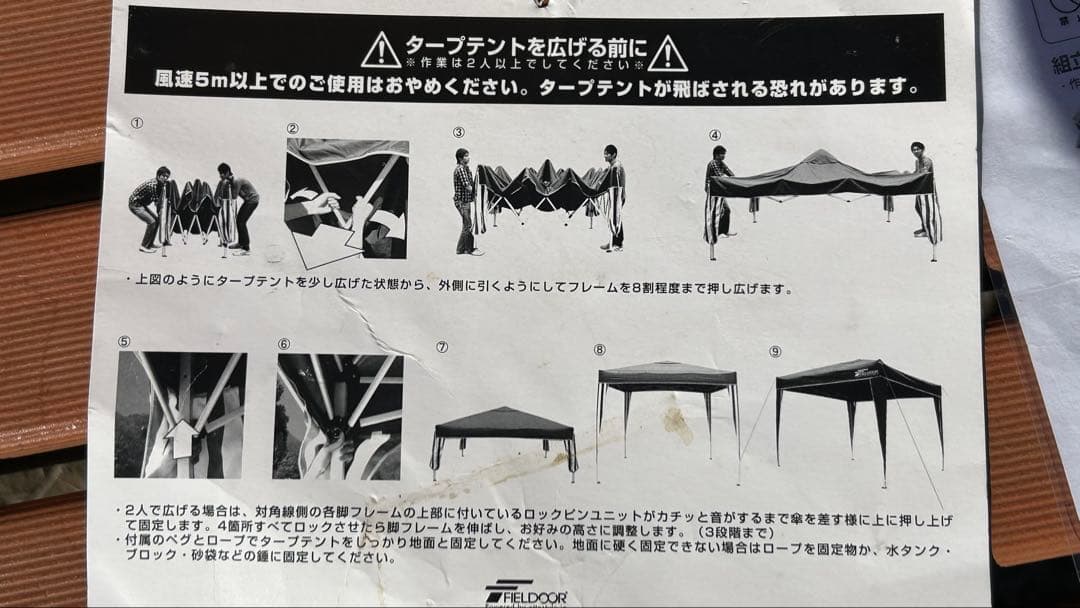ワンタッチ　タープテント 3m×3m FIELDOOR