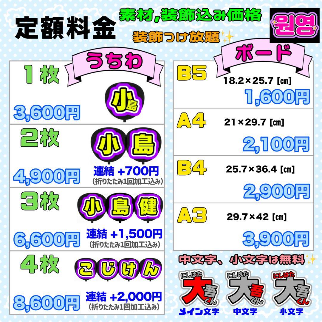 s様 団扇 団扇文字 うちわ うちわ文字 文字パネル オーダー 団扇屋 うちわ屋