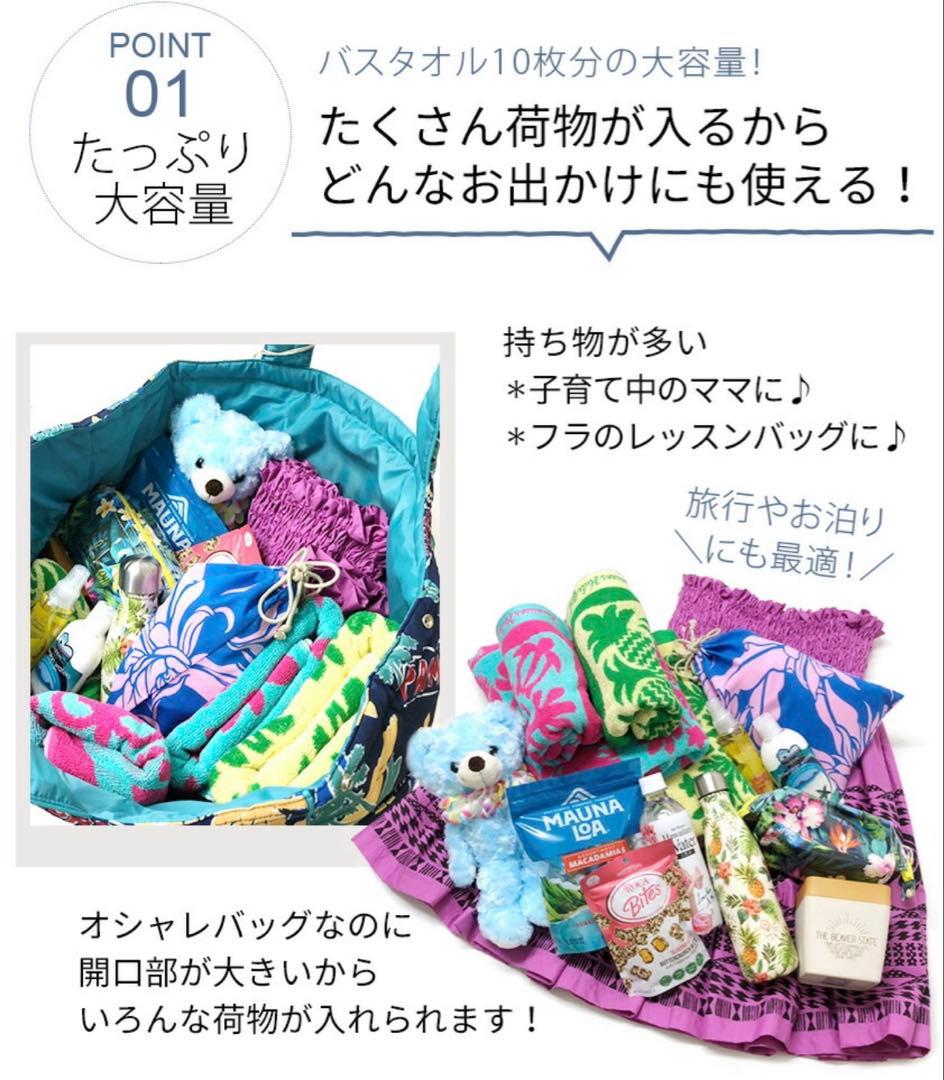 ⭐︎希少⭐︎ Hula Lani Hawaii 中綿 トートバッグ 大容量 巾着