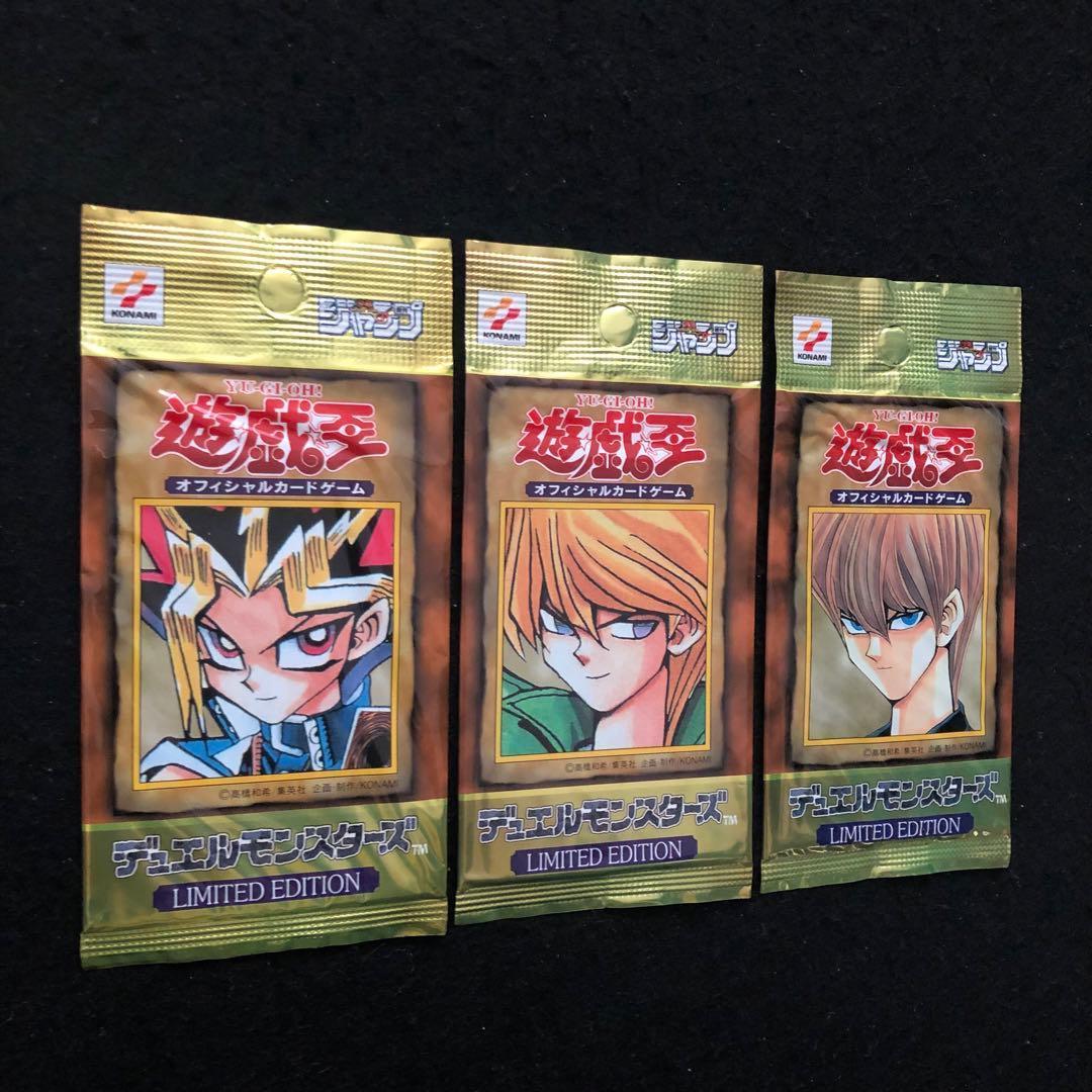 56.⭐️【初代全3パック 未開封品】 遊戯王 OCG リミテッドエディション