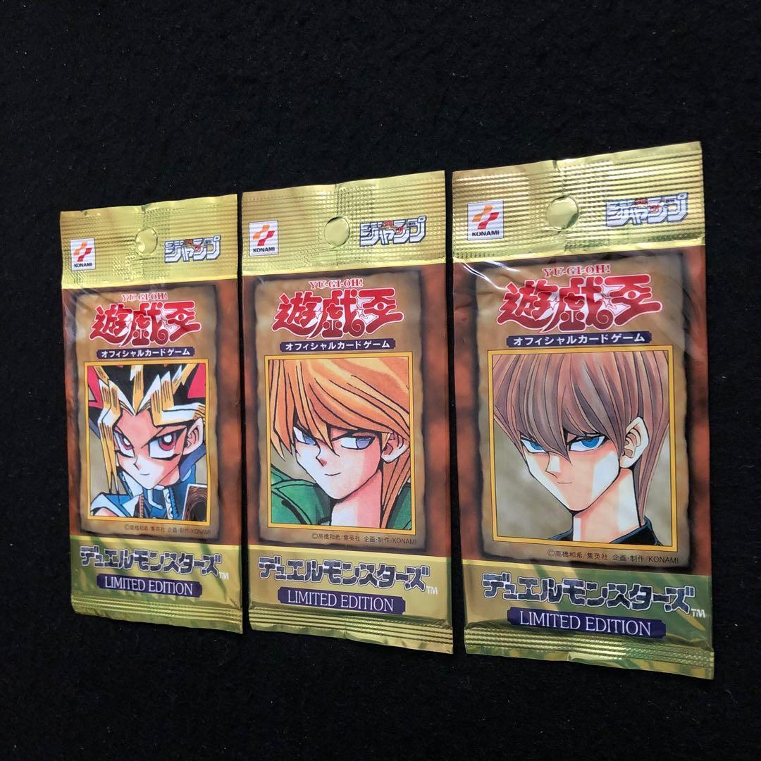 56.⭐️【初代全3パック 未開封品】 遊戯王 OCG リミテッドエディション