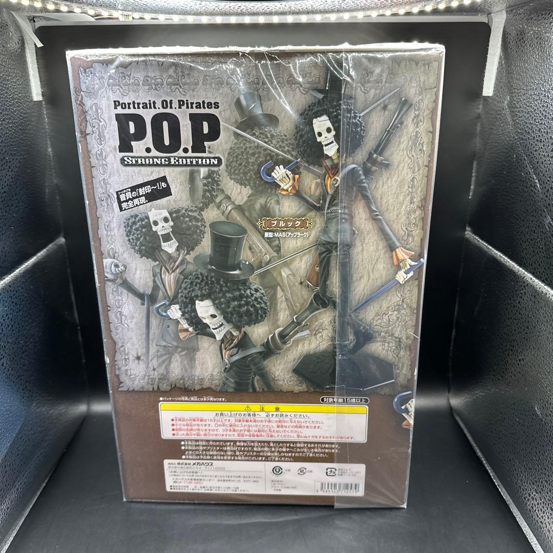 P.O.P ワンピース STRONG EDITION ブルック フィギュア