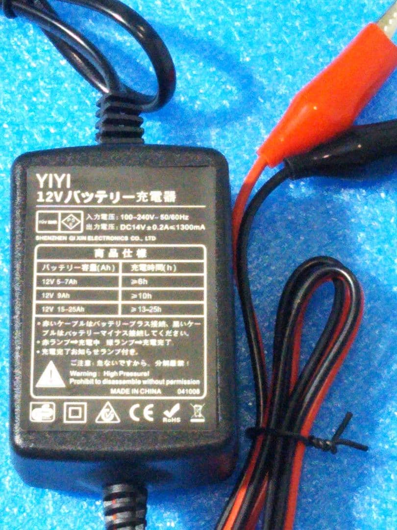 電動リール用バッテリー　充電器付き
