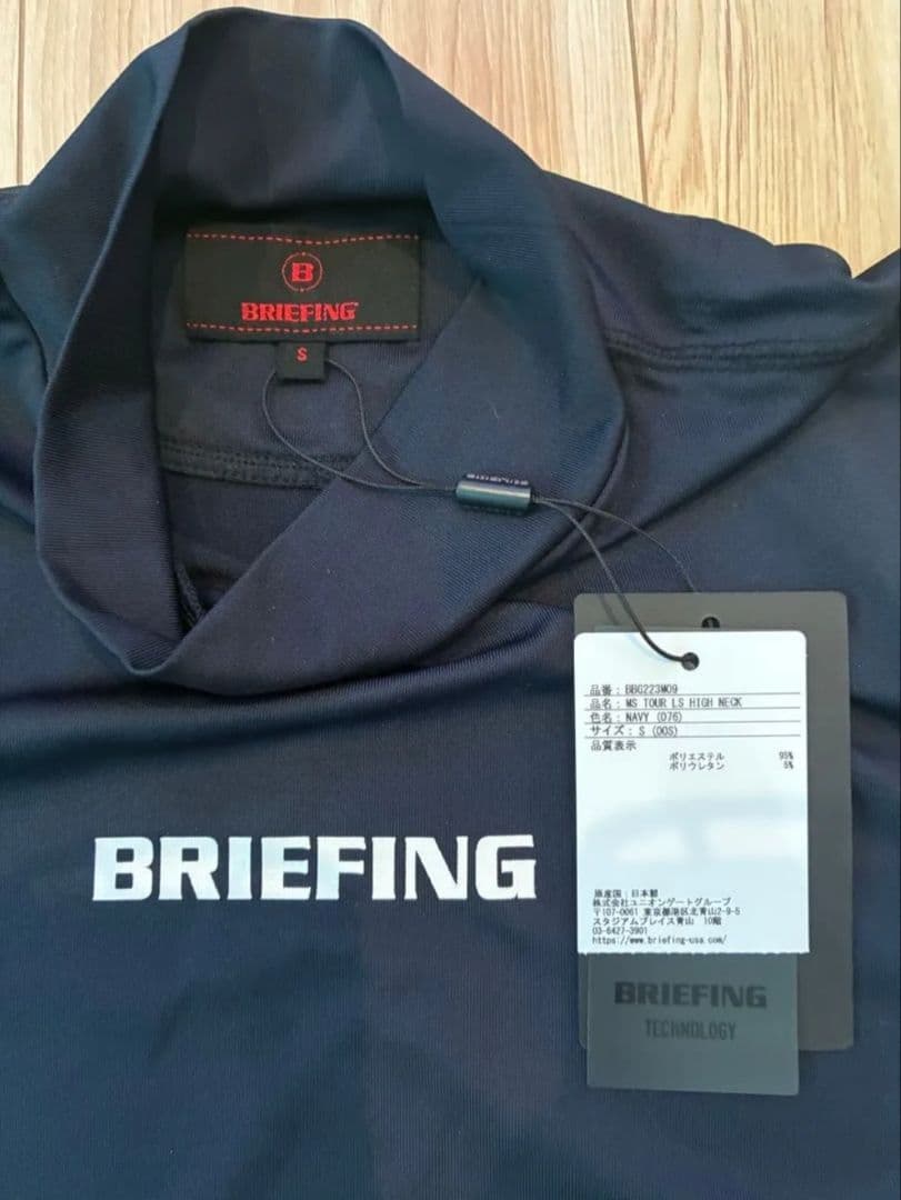 BRIEFING ネイビー 長袖ハイネックシャツ S