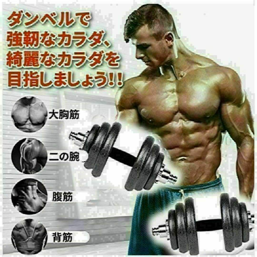 新品　大人気ダンベル鉄アレイアジャスタブル20kg ダンベル ホームジム 筋トレ