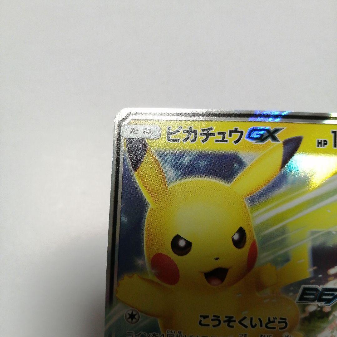 ポケモンカード　ピカチュウgx　BEAMS　プロモ　封筒付き