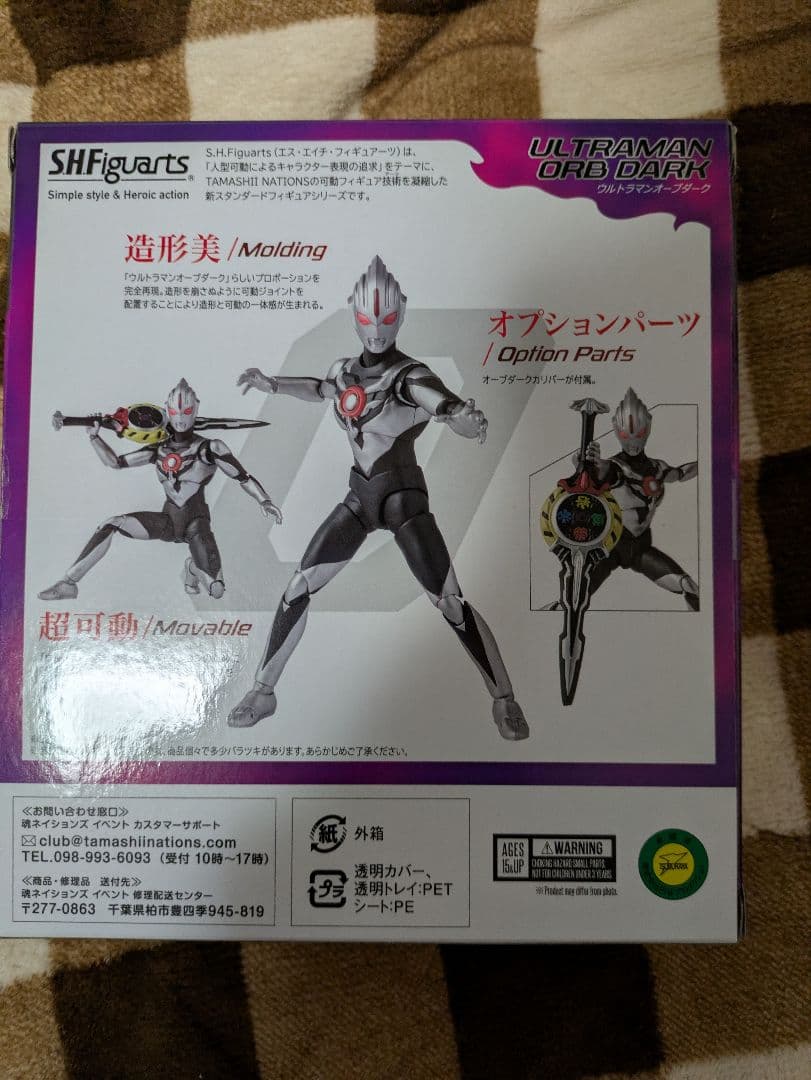 ウルトラマンオーブダーク　SHフィギュアーツ
