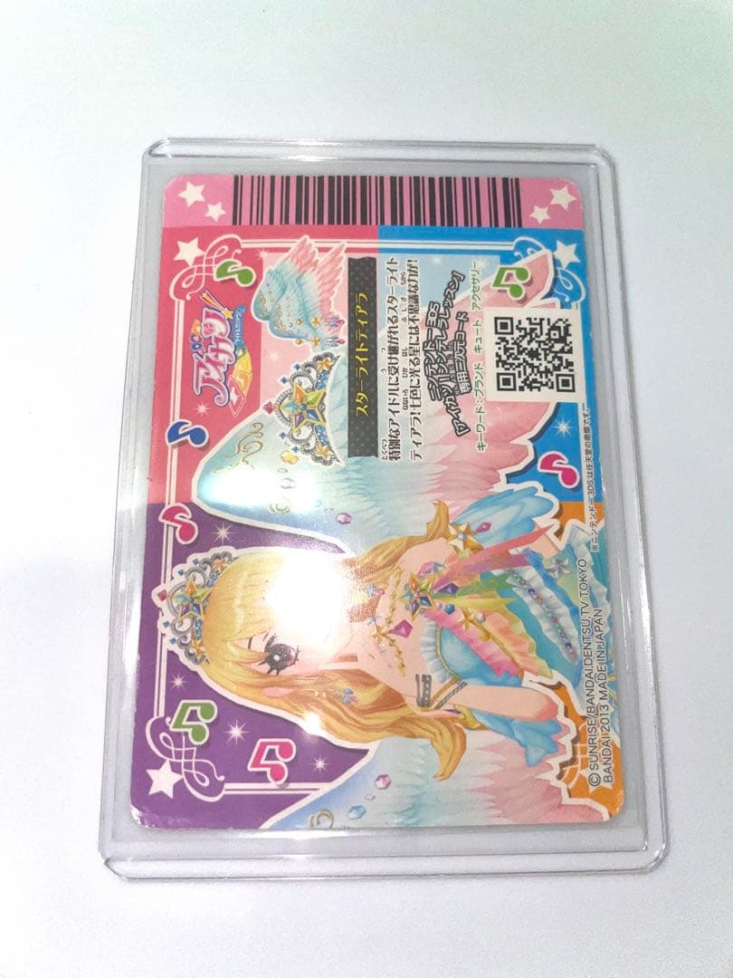アイカツ 星宮いちご スターフェスティバルコーデ 3枚セット