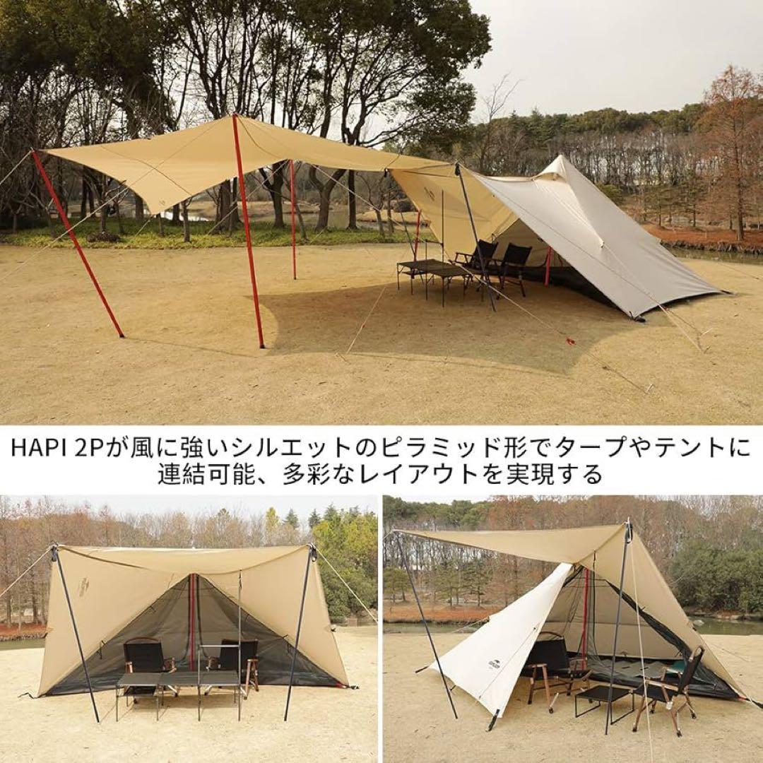 SOOMLOOM HAPI２P TC素材　ワンポールテント
