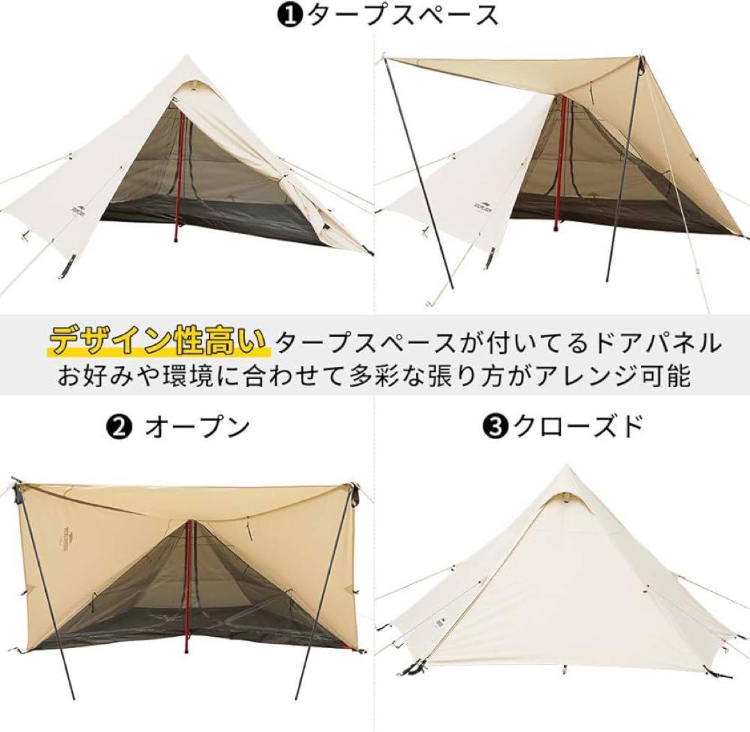SOOMLOOM HAPI２P TC素材　ワンポールテント