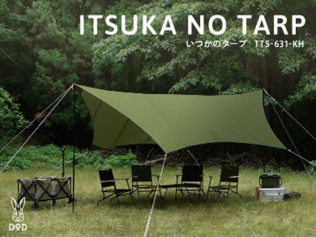 DOD いつかのタープ カーキ