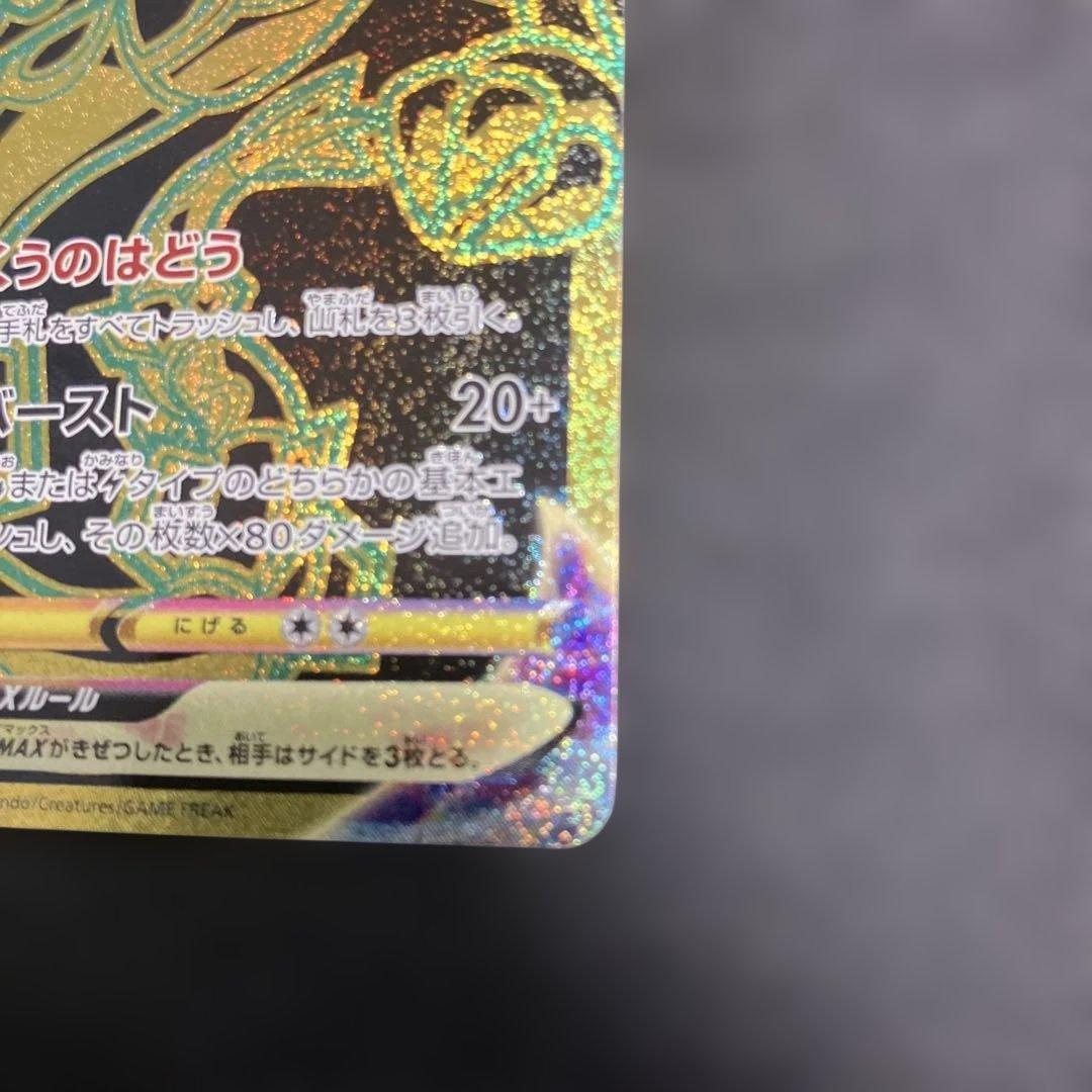 ポケモンカード　レックウザVMAX UR オマケ　メタグロスex