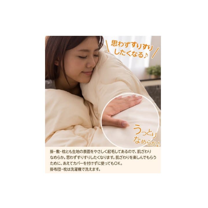 新生活に必須♪　布団セット『セミダブル』