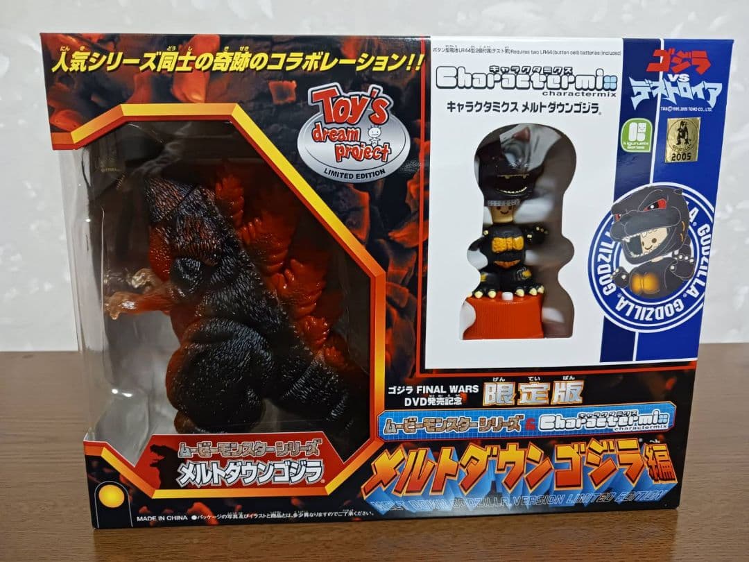 バンダイムービーモンスターシリーズ＆キャラクターミクス　メルトダウンゴジラ編