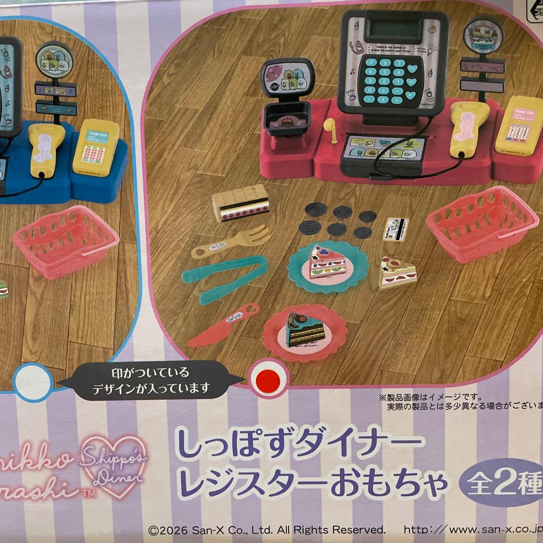 すみっコぐらしおもちゃグッズまとめ売り10点