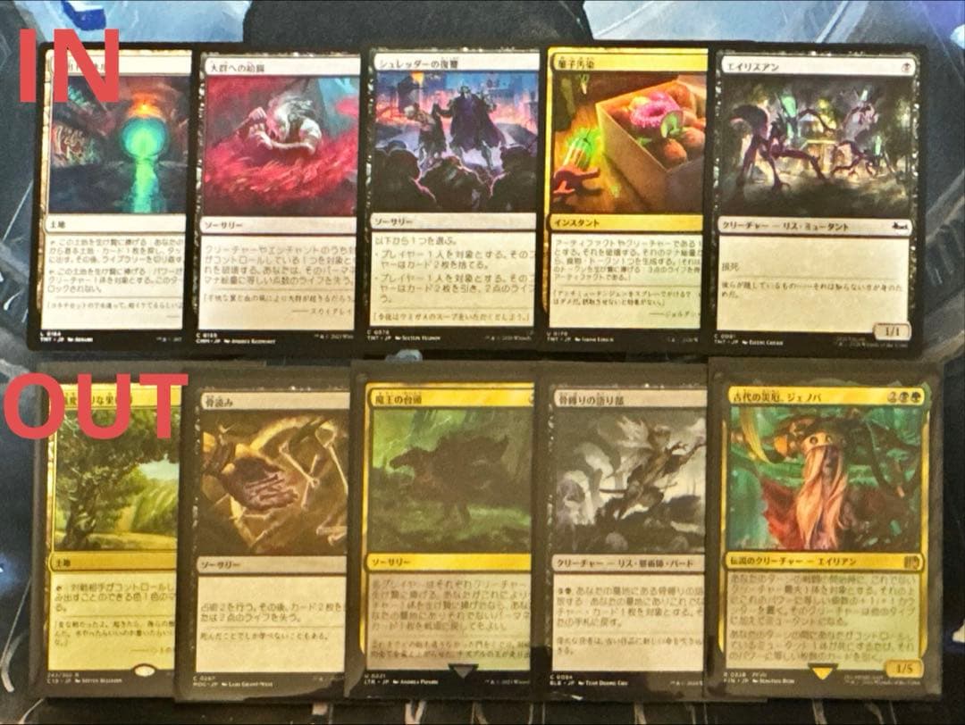 MTG 統率者デッキ 黒緑サワギバ