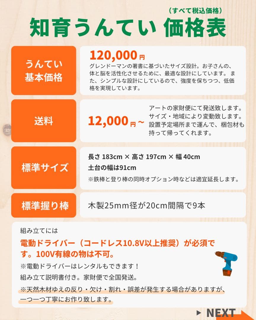utyuzin3さんオーダー　うんてい　知育うんてい　雲梯　ボルダリング