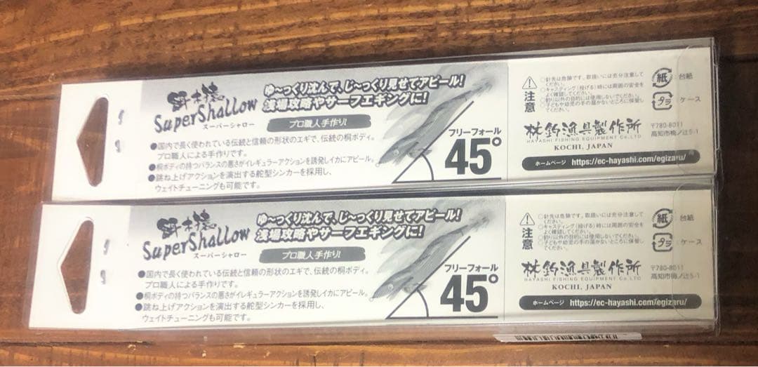 【新品】HAYASHI 餌木猿 3.5号 スーパーシャロー枯茶(赤テープ)セット