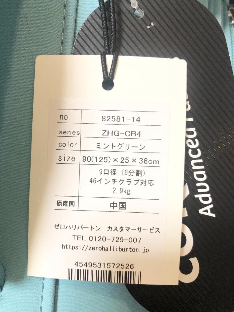 ゼロハリバートン ZHG-CB4 スタンド キャディ ミントグリーン