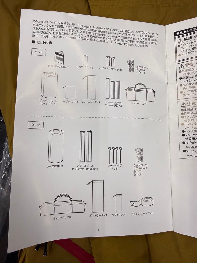 美品　 peak エントリーパックTT ＋専用マットシート　1回のみ使用