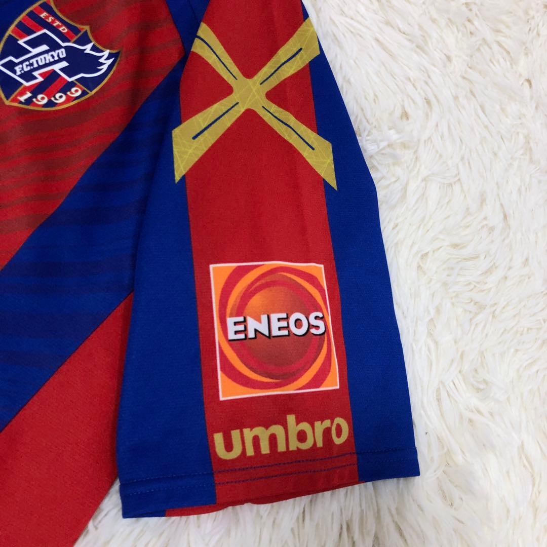 umbro 橋本拳人 FC東京 サッカー　レプリカ　ユニフォーム