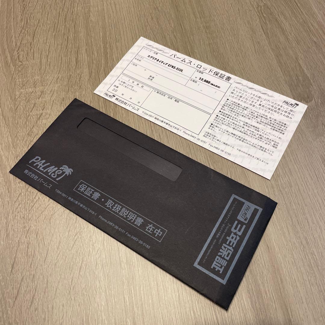 パームス エゲリア ネイティブパフォーマンス EFNS 51UL