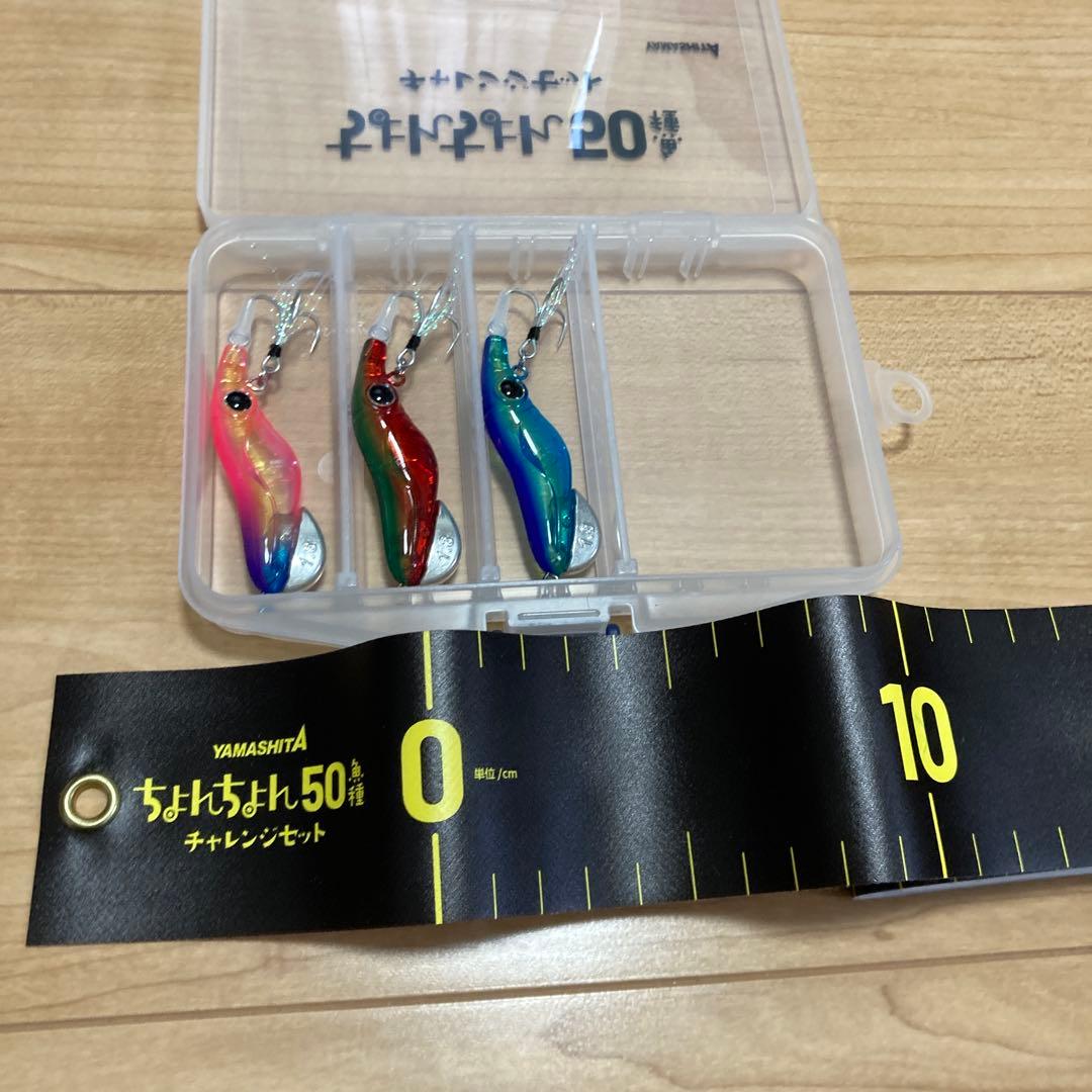 ヤマシタ ちょんちょん50魚種 チャレンジセット　予備付き