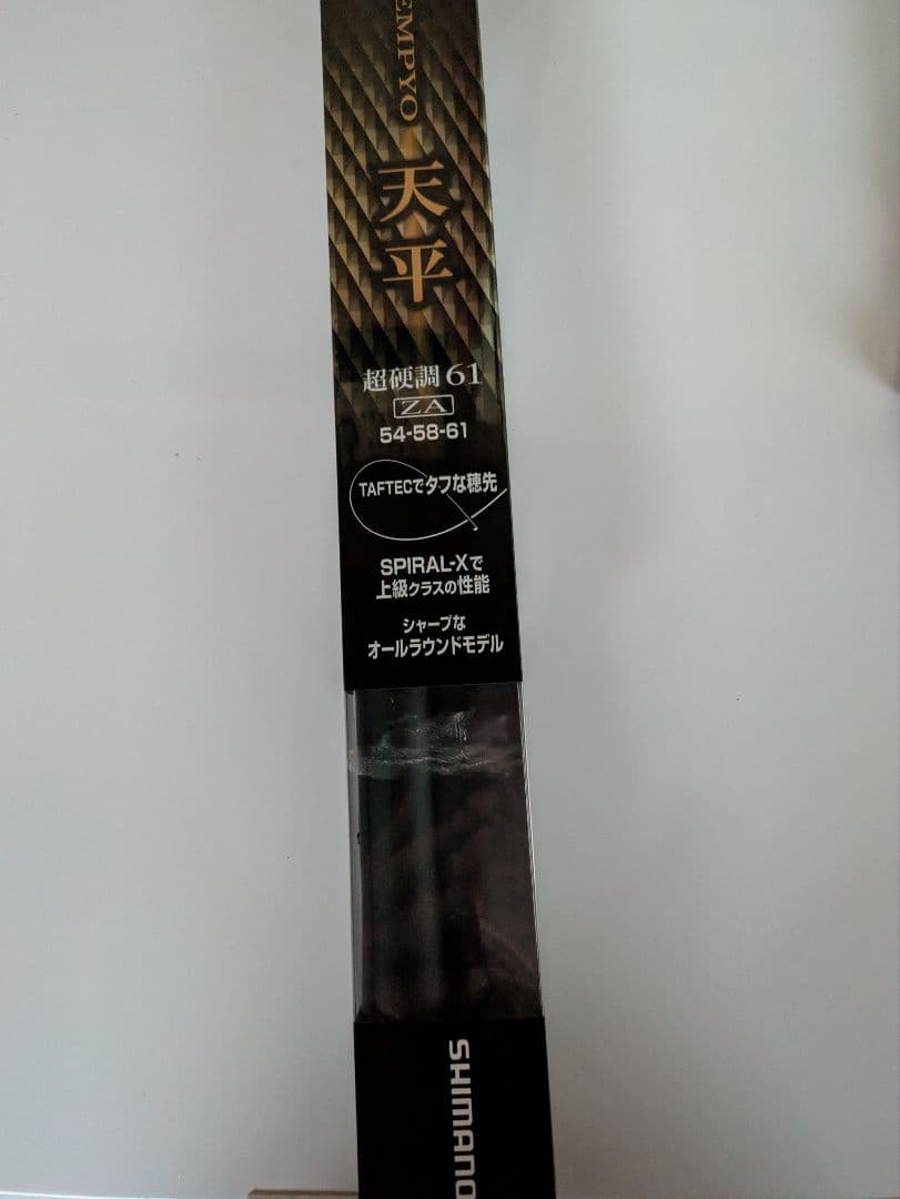 SHIMANO 天平 G1 54-58-61 渓流竿 超硬調61