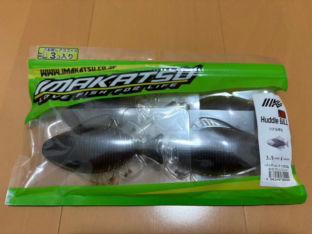 イマカツ セット売り レイジースイマー クジャラ ⭐︎一誠 デプス レイド