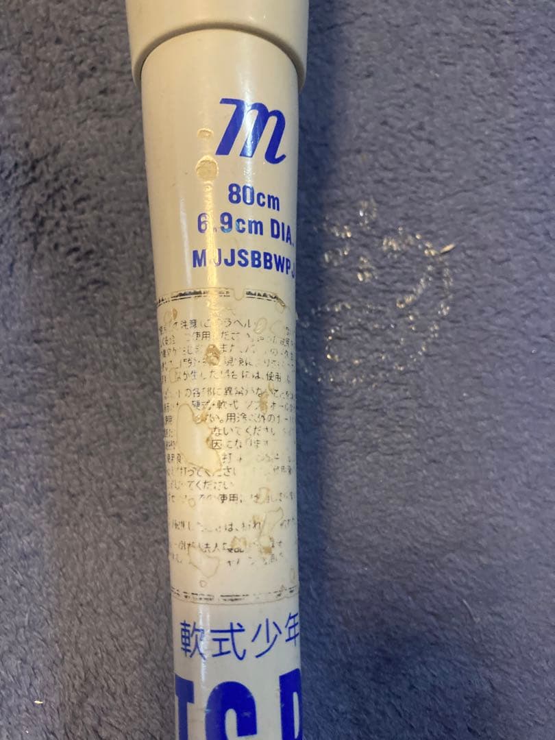 marucci 青ワニ　少年用軟式バット