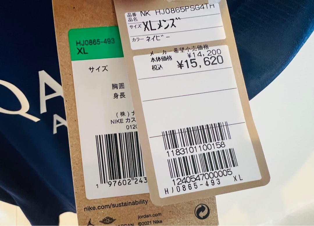 【特価】24-25 PSG パリサンジェルマン ユニフォーム　Jordan XL