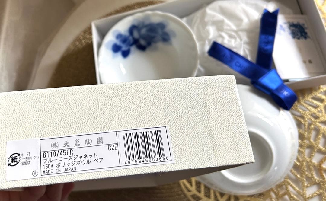 大倉陶園　ブルローズジャネット　レンジOK対応 ボウル　ペア