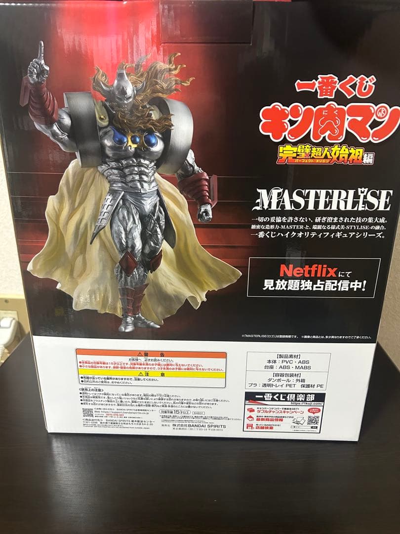 キン肉マン　一番くじ　ラストワン賞　悪魔将軍フィギュア　開封済み